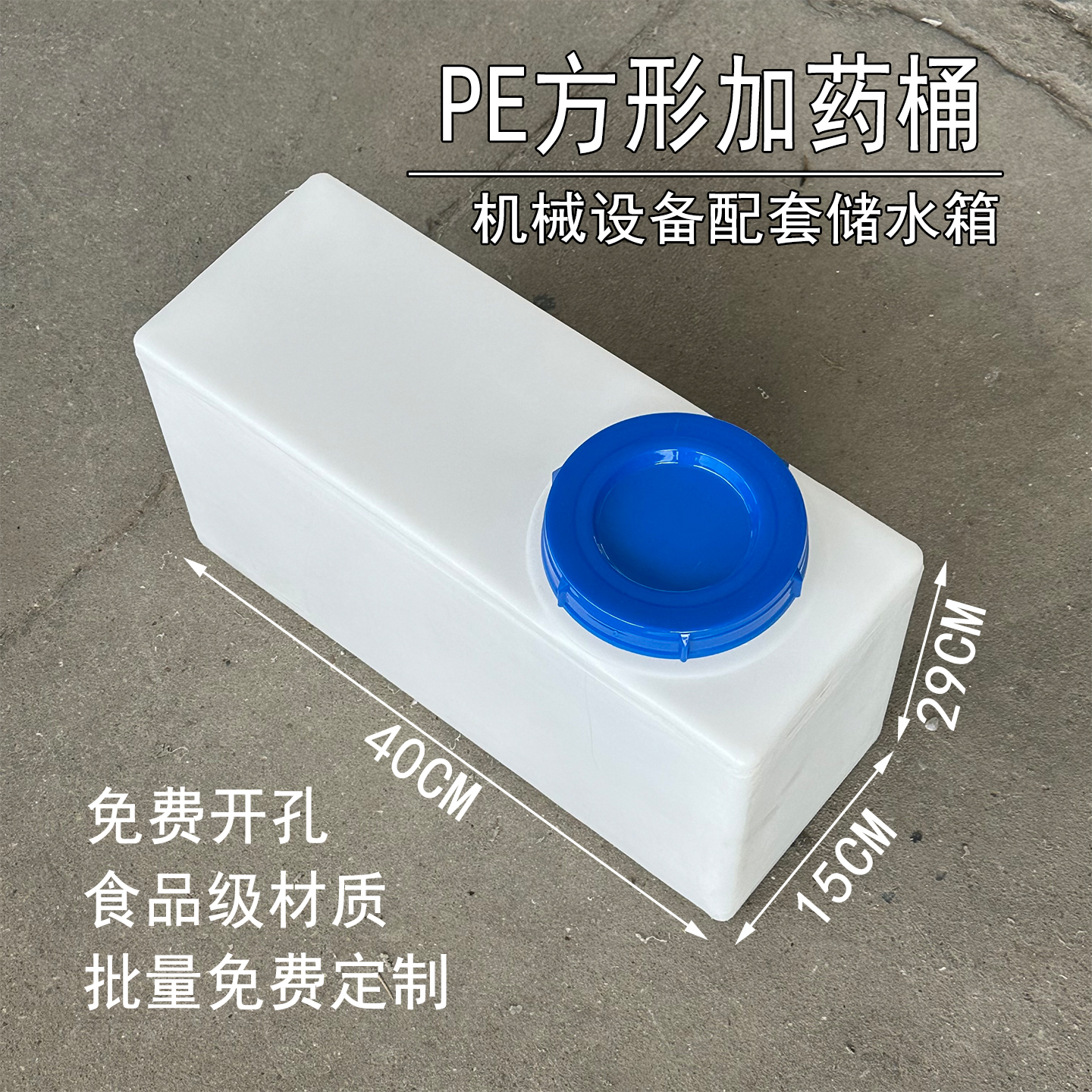 多规格扁方形水箱水桶