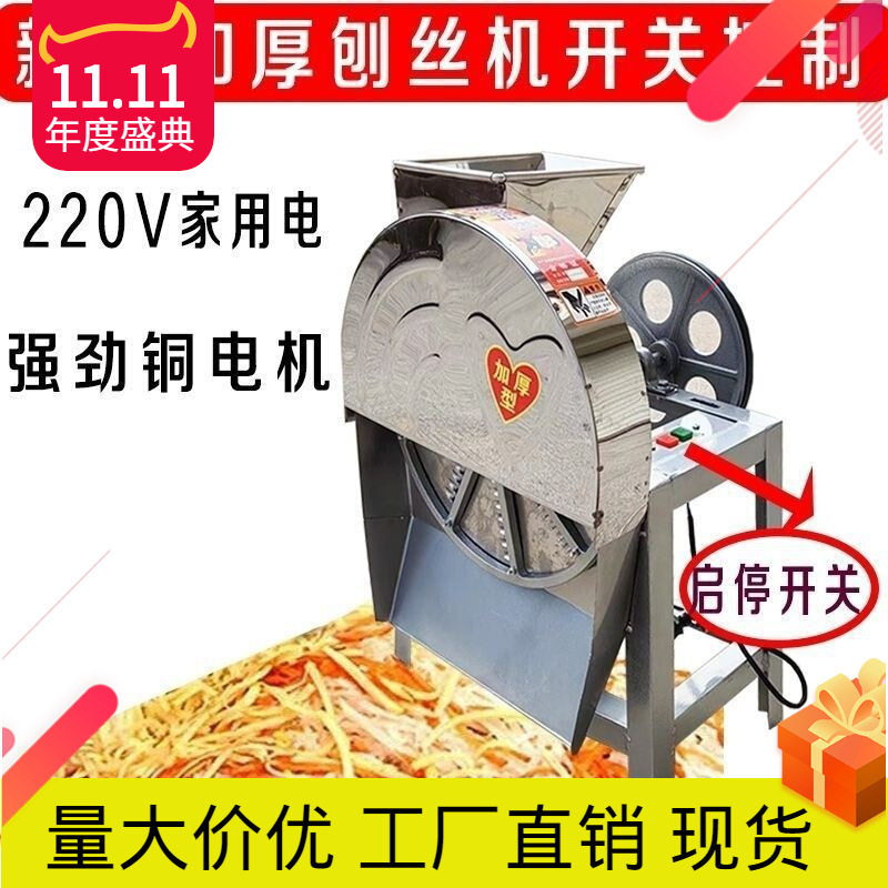 农用刨丝机蕃薯家用木薯机菜刨片切丝机丝机两用电动南瓜萝卜红薯