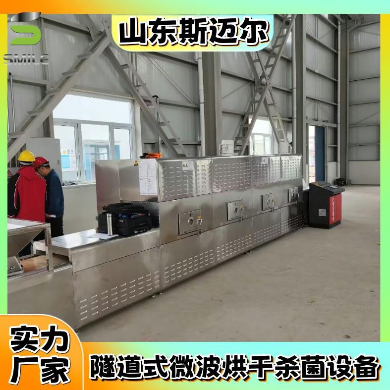 麻绳微波烘干设备带式绳子连续烘干机斯迈尔微波干燥设备