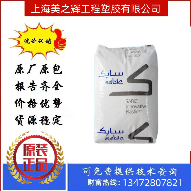 PEI基础创新塑料1000-1000聚醚酰亚胺塑胶琥珀透明塑料颗粒原料
