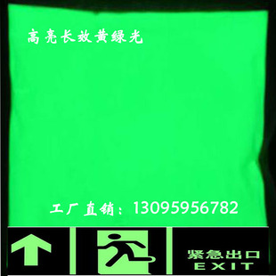 长效高亮注塑夜光贴、膜、路牌油墨美甲用黄绿光夜光粉发光粉