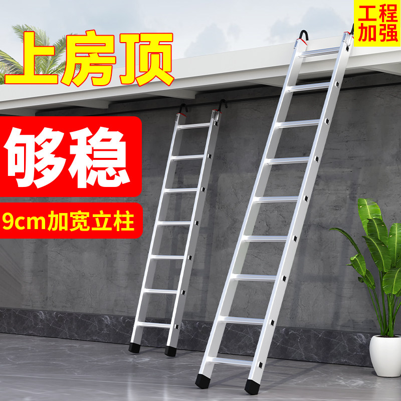 阁楼爬梯加厚铝合金梯子家用直梯加粗款工程户外专用梯移动登高梯