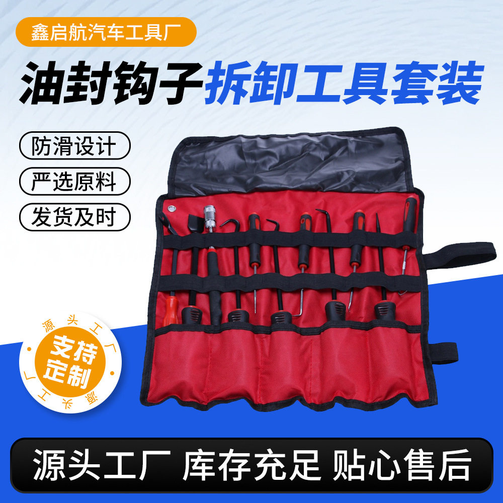 现货批发油封钩子拆卸工具套装12件套拉拔器钢撬捡拾器多功能套筒