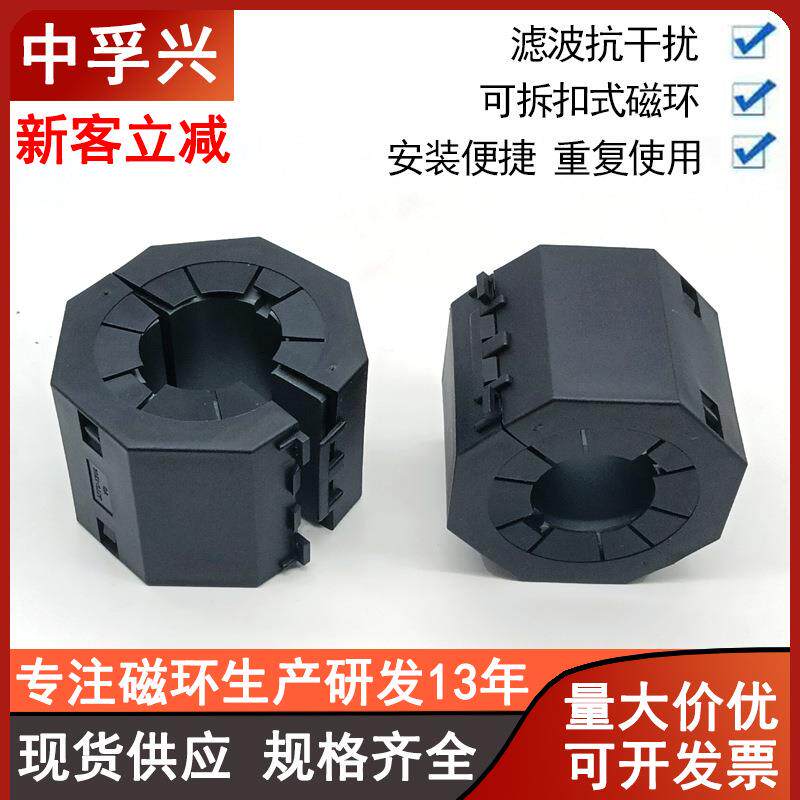 28A5131-0A2扣式磁环25.65mm孔径0431177081EMI抑制铁氧体磁芯