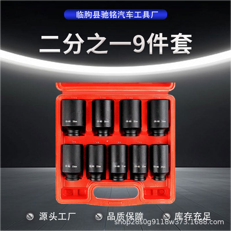 铬钼钢气动套筒套装一体锻造加厚壁抗冲击汽修风炮大扭力棘轮套筒