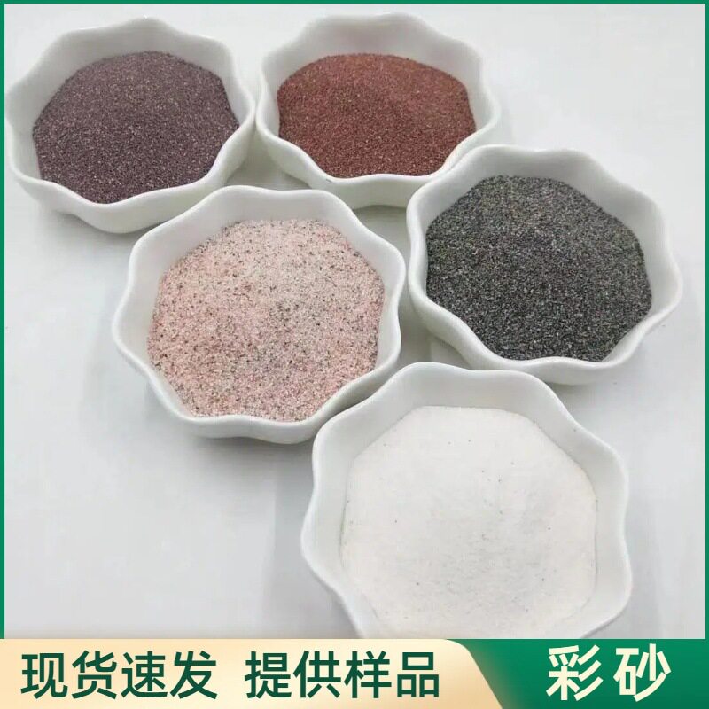 天然彩砂环氧彩砂彩色沙子装饰砂儿童娱乐砂沙画专用艺术砂五彩石