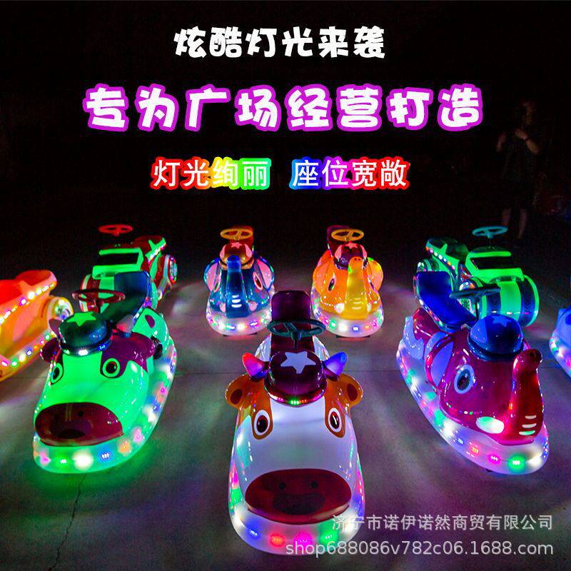 双人电动充电碰碰车户外游乐车广场摆摊游乐设备冰上雪地车赛车
