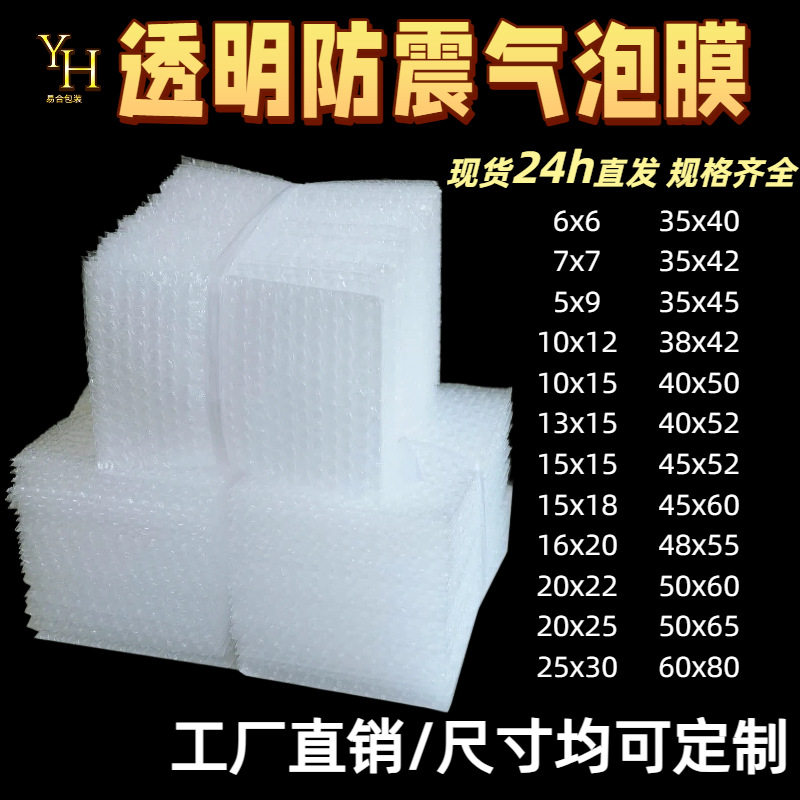 透明气泡膜加厚双面泡沫袋泡沫批发快递打包电商包装跨境防震工厂