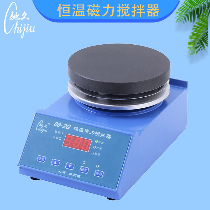 上海梅颖浦08-2G磁力搅拌器600W