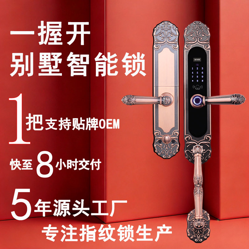 入户防盗门指纹锁别墅防冻日晒智能门锁家用大门指纹密码锁入户门图片