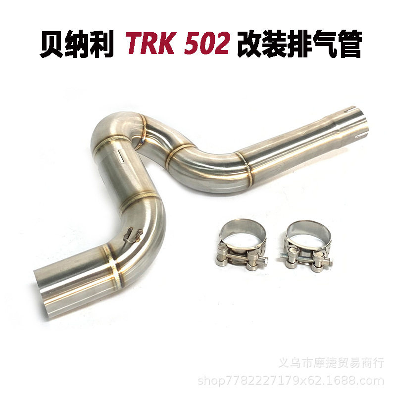 摩托车贝纳利502改装中段排气管TRK502探险车不锈钢中段16-18