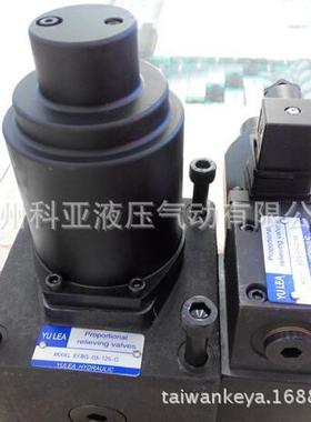 台湾宇力YULEA液压双比例阀EFBG-03-125-C EFBG-03-125-H