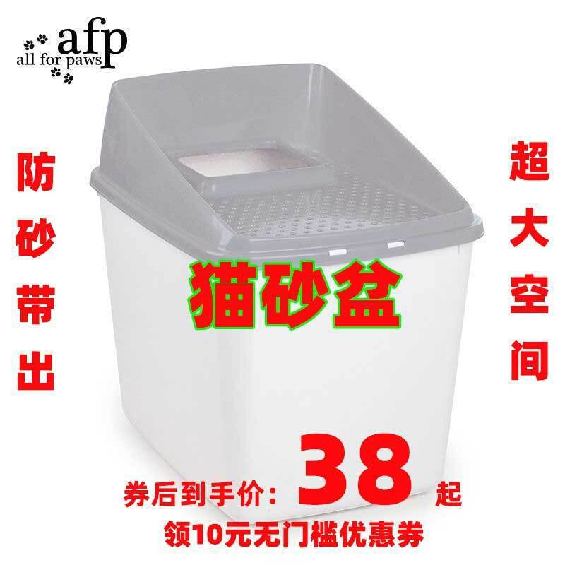 afp猫砂盆顶入式出全封闭式防外溅大号猫盆拉屎防臭除臭泉熔