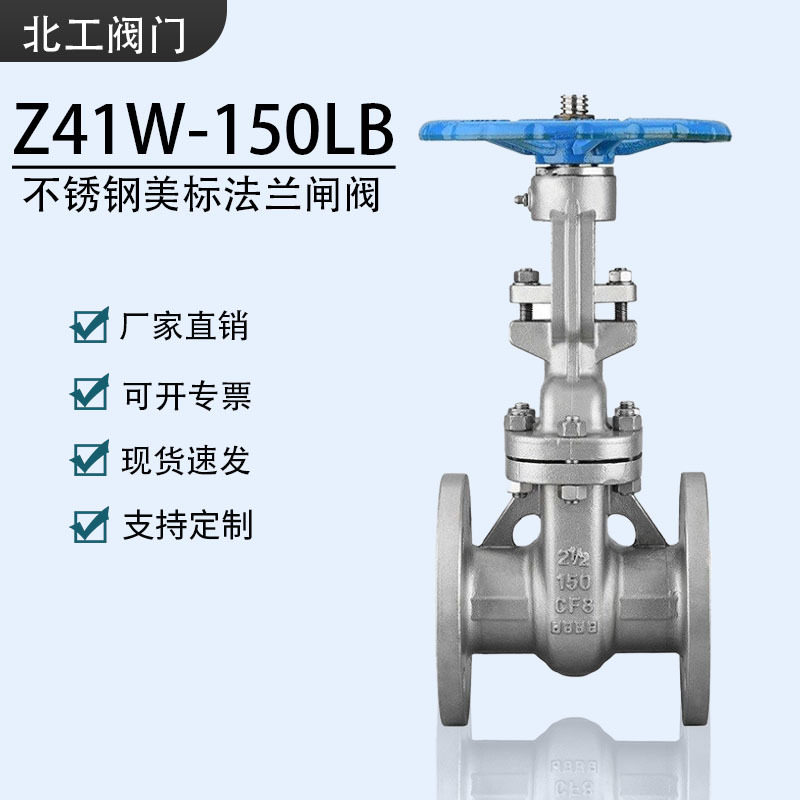 Z41W-150LB不锈钢美标法兰闸阀304/316L不锈钢阀门美标闸阀300LB