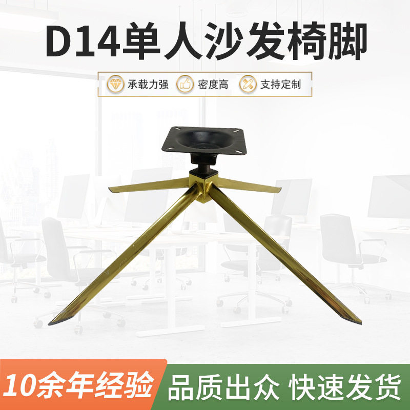 铁电镀钛金四星脚转椅底座升降椅五金底盘配件家用书房家具金属椅