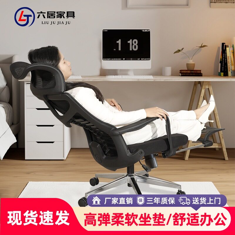 包邮电脑椅家用人体工学办公椅午睡可躺两用椅子舒适久坐办公室座