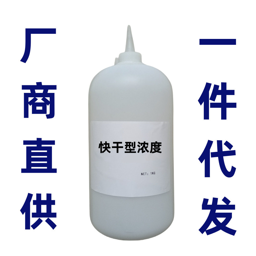 工厂直供木材修隙补缝填充瞬干胶不发白速干胶高稠度浓胶塑料瞬间