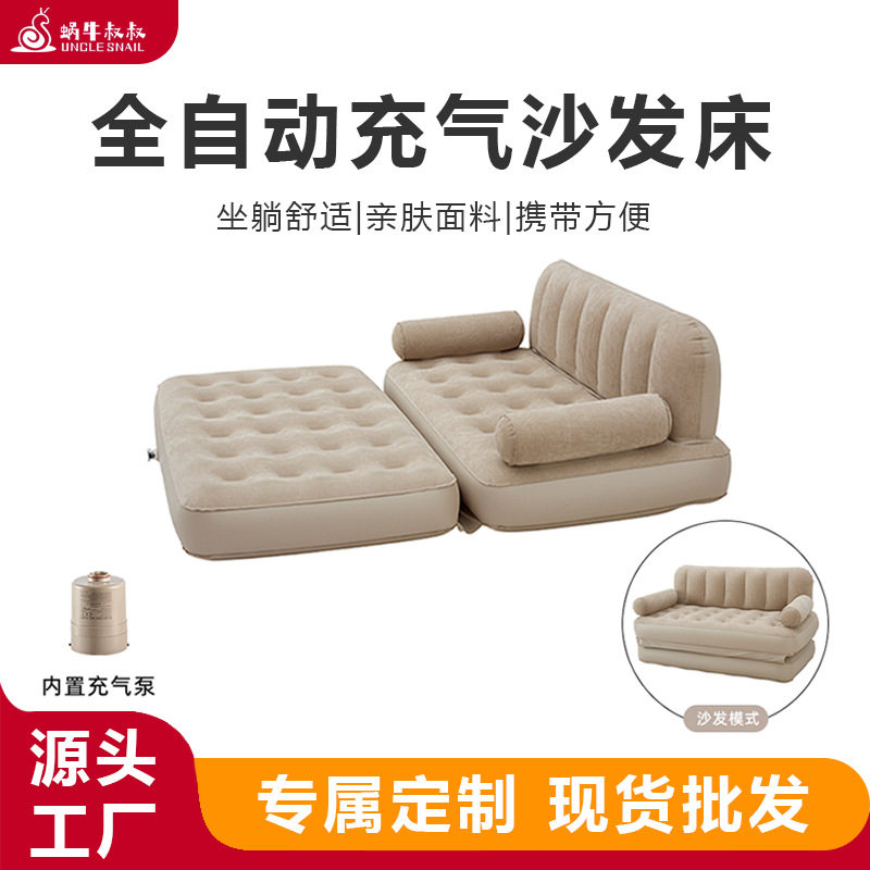 户外懒人充气沙发现货批发可躺可睡双人露营自动便携家用打地铺