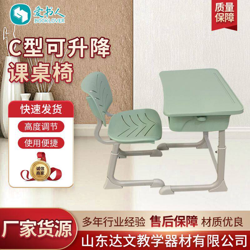厂家现货C型可升降课桌椅培训班桌椅 学生升降课桌椅