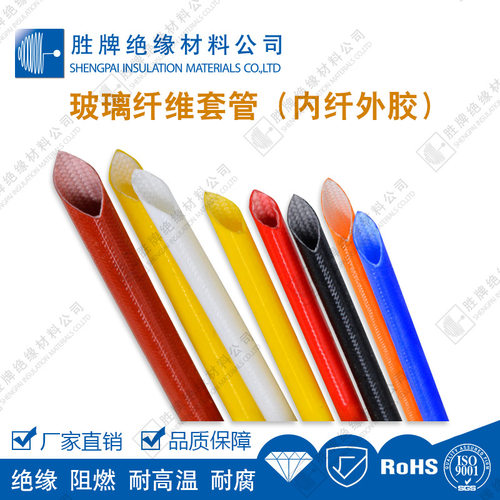 4000V黑色自熄管4KV蓝色彩色红色玻纤管7KV红色纤维管高压纤维管