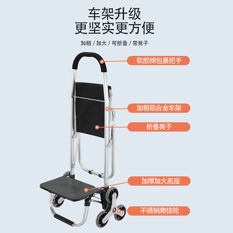 买菜小拉车家用折叠便携老人带椅购物拉杆车可推可坐购物车手拉车