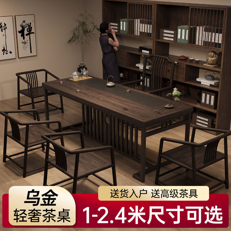 家用乌金茶桌椅组合一桌五椅办公室茶室茶几套装一体新中式茶桌台