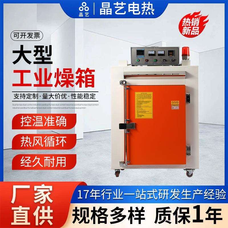 运风工业烤箱超温报警大型工业烤箱热风循环高温推车烘箱干燥箱