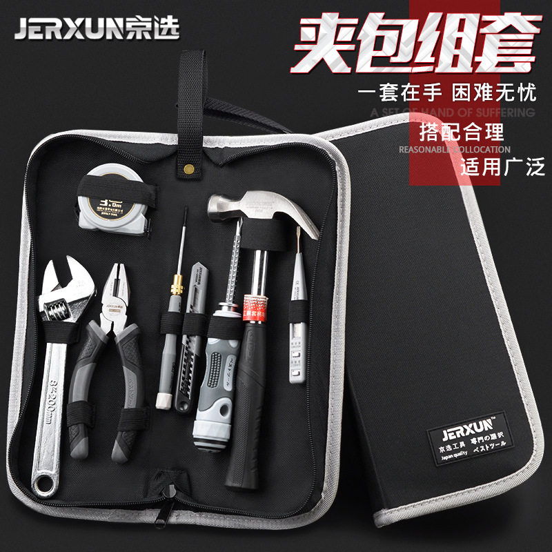 京选家用五金工具套装多功能组合工具包套装家庭维修安装工具组套