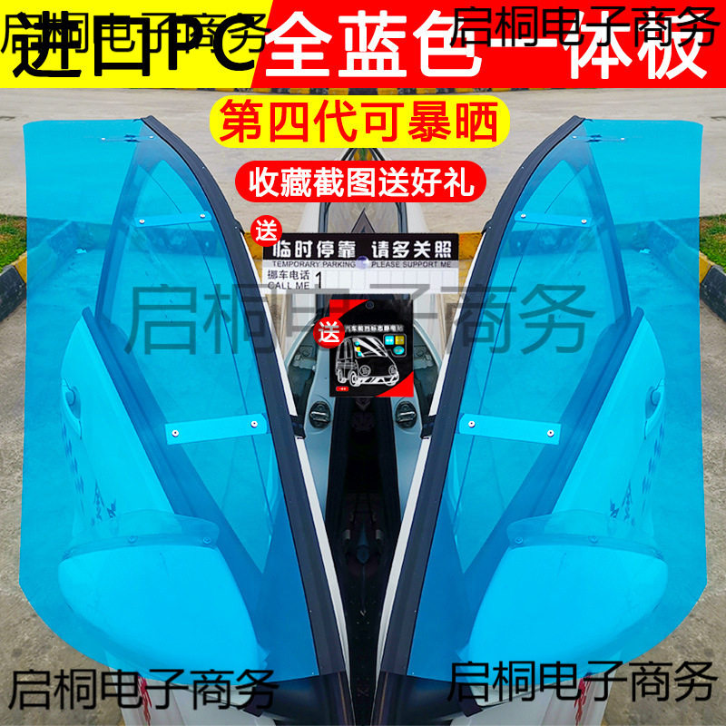 教练车雨挡档专用挡雨板遮防雨新捷达新桑塔纳遮雨板雨搭车窗凌月