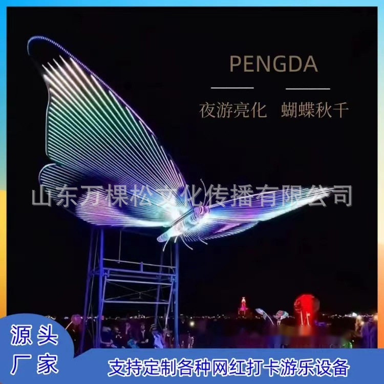网红互动蝴蝶秋千动态大型户外发光设备美陈发光陈列道具