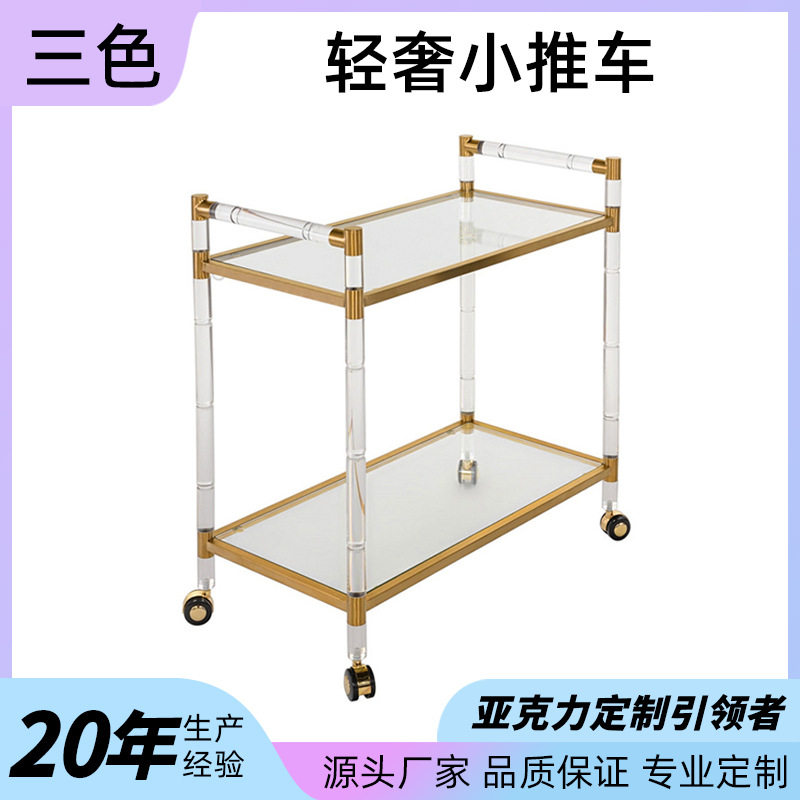 定制亚克力轻奢小推车金属包边玻璃面板带轮可移动实心亚克力柱子