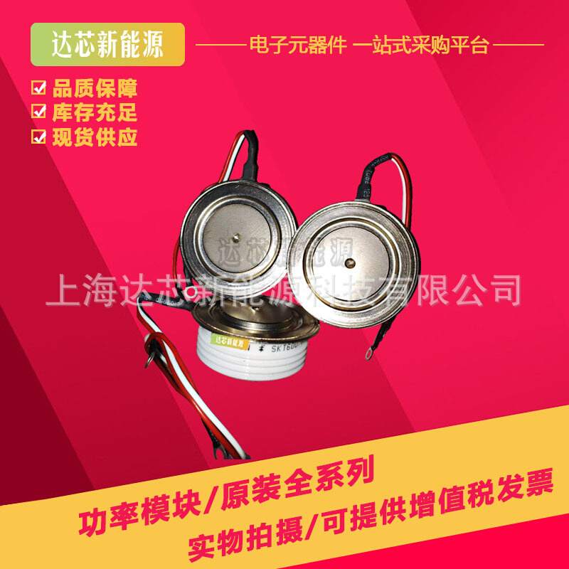 T828N02TOF T828N04TOF T828N06TOF T568N02TOF全新晶闸管