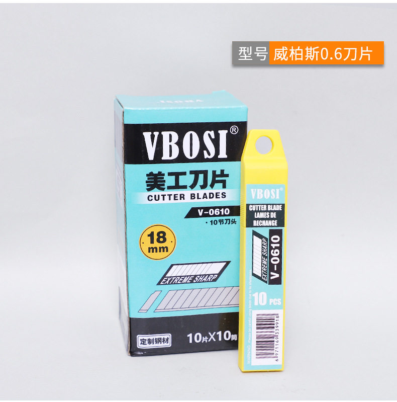 批发办公用品18cm刀片耐用美工刀0.6威柏斯壁纸刀片合金美工刀片