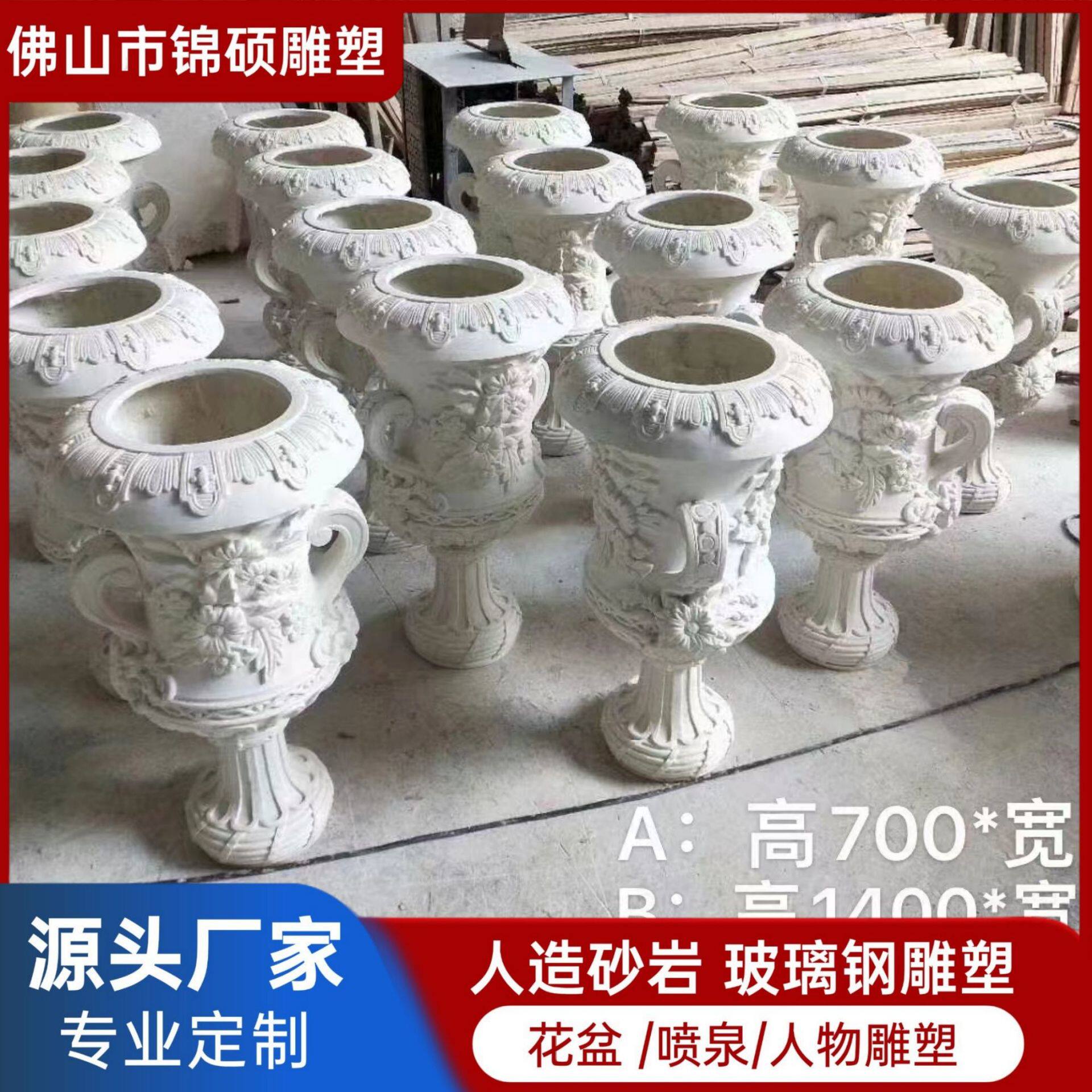 广东砂岩雕塑厂家直供欧式花钵摆件砂岩仿石花盆底座酒店装饰柱墩