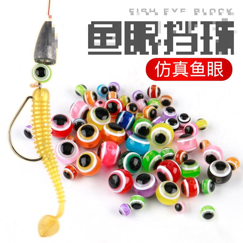 生产批发鱼眼档珠路亚线组 4 5 6 8 10 12毫米硬质挡珠3D鱼眼配件