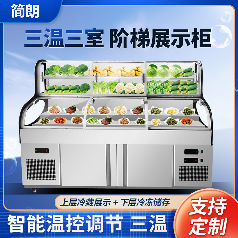 海鲜柜阶梯冰台展示柜商用饭店点菜柜烧烤凉菜冷藏保鲜柜