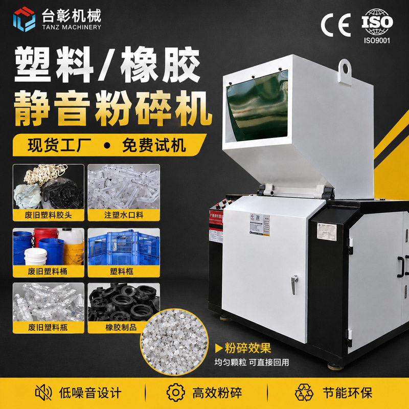 厂家塑料破碎机工业强力粉碎机37KW碎料机注塑水口打碎机 台彰