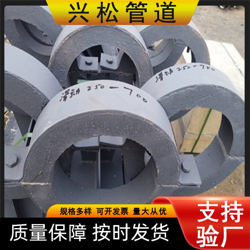 大量现货供应蒸汽固定滑动导向管托蛭石隔热管托聚氨酯大口径管托