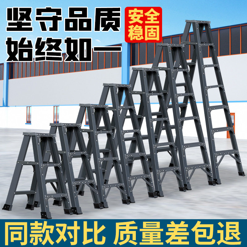 批发梯子家用折叠人字型铝合金双侧楼梯工程加厚网红登高爬梯叉梯