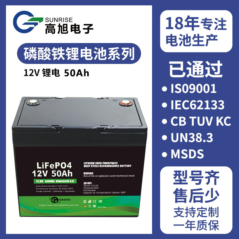 磷酸铁锂12.8V-50Ah电池电源广告UPS基站电力监测太阳能路灯储能