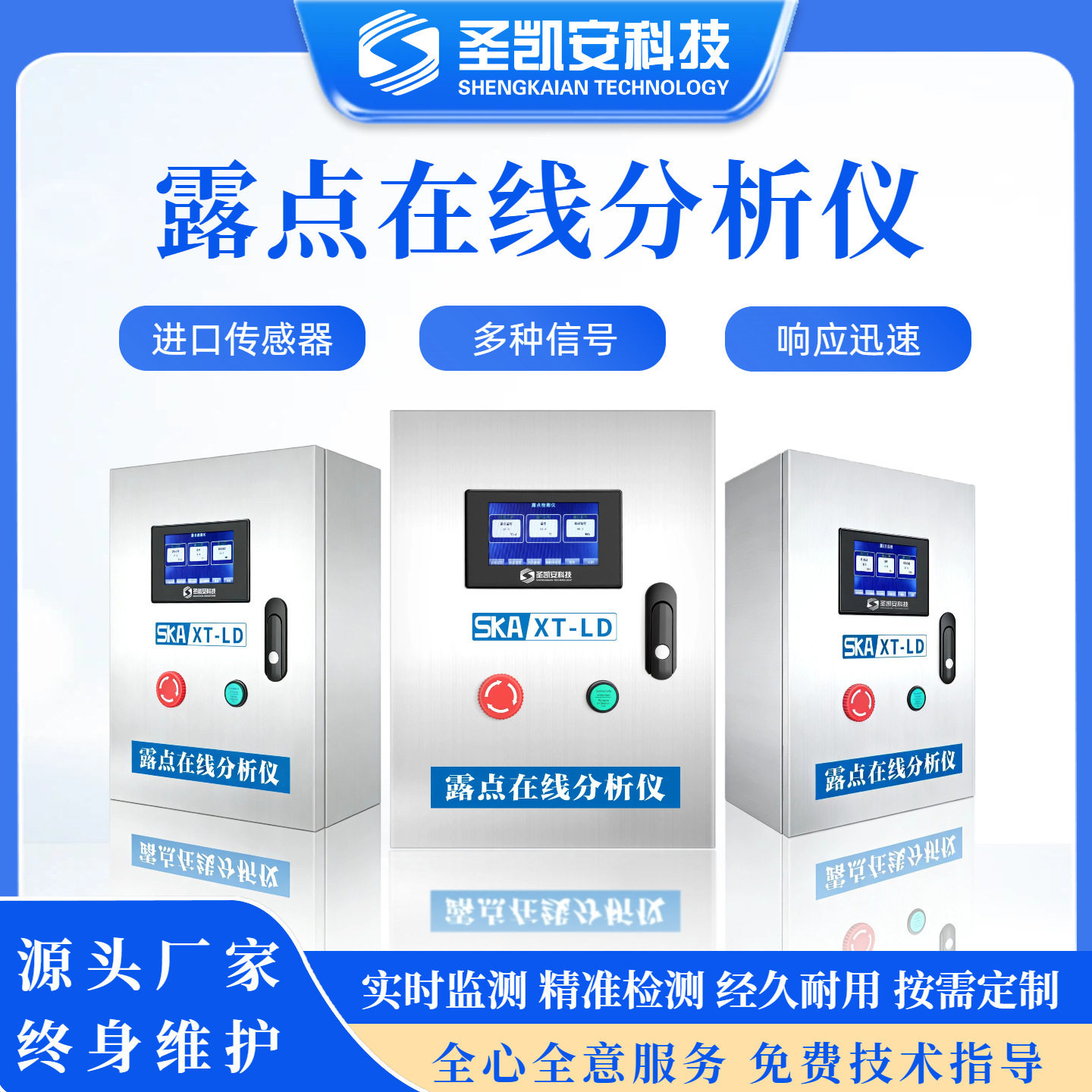 防爆型露点在线分析仪 石油化工复杂环境 气体微量水分监测仪器