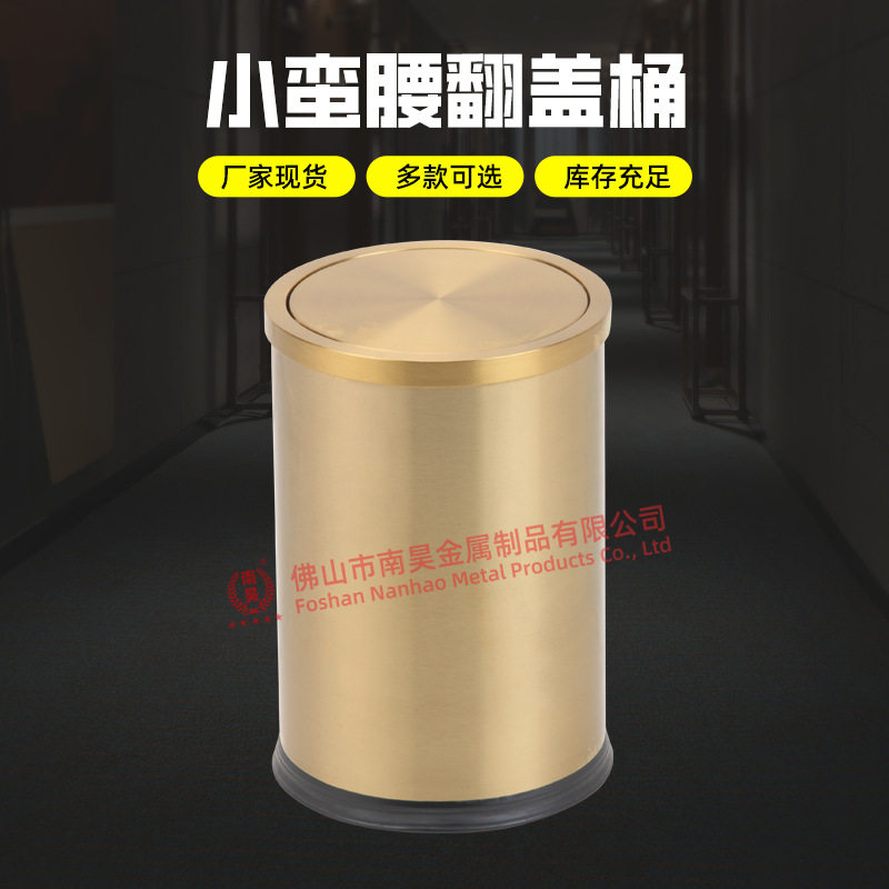 不锈钢翻盖垃圾桶 轻奢彩色烤漆酒店客房桶摇盖家用卫生间垃圾桶