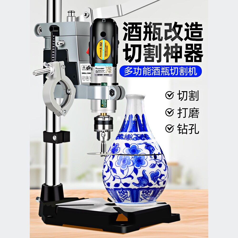 酒瓶切割神器工具割瓶子玻璃瓶小型打磨陶瓷花盆打孔多功能切割机