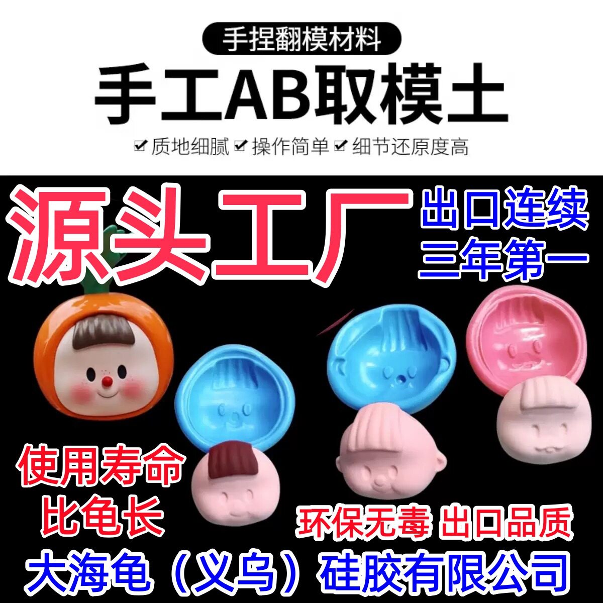 【超实惠】取模土AB手捏硅胶泥手工翻模硅胶土自制脸模取模泥工厂