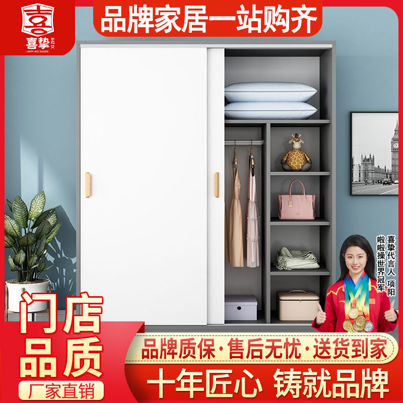 喜挚推拉门衣柜简约现代卧室家用简易收纳衣橱成人实木板式储物柜