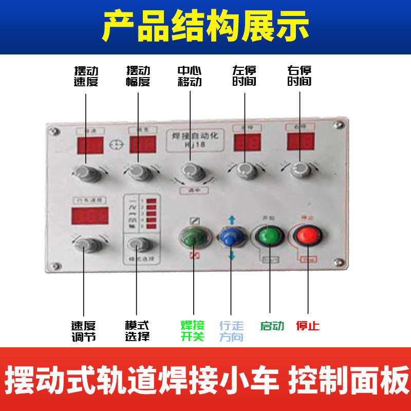 厂家货源定制供应焊接小车 直缝焊接小车 环缝焊接小车厂家定制