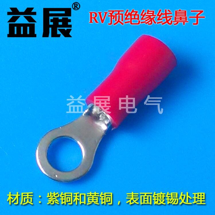 RV1.25-5S 预绝缘圆形接线端子,冷压线鼻子,益展铜鼻子厂家
