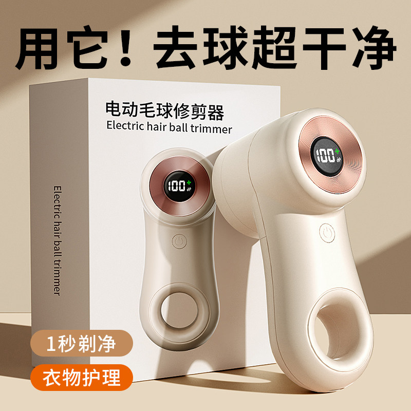 毛球修剪器家用充电式伤衣服电动吸剃毛机去除粘毛起球理