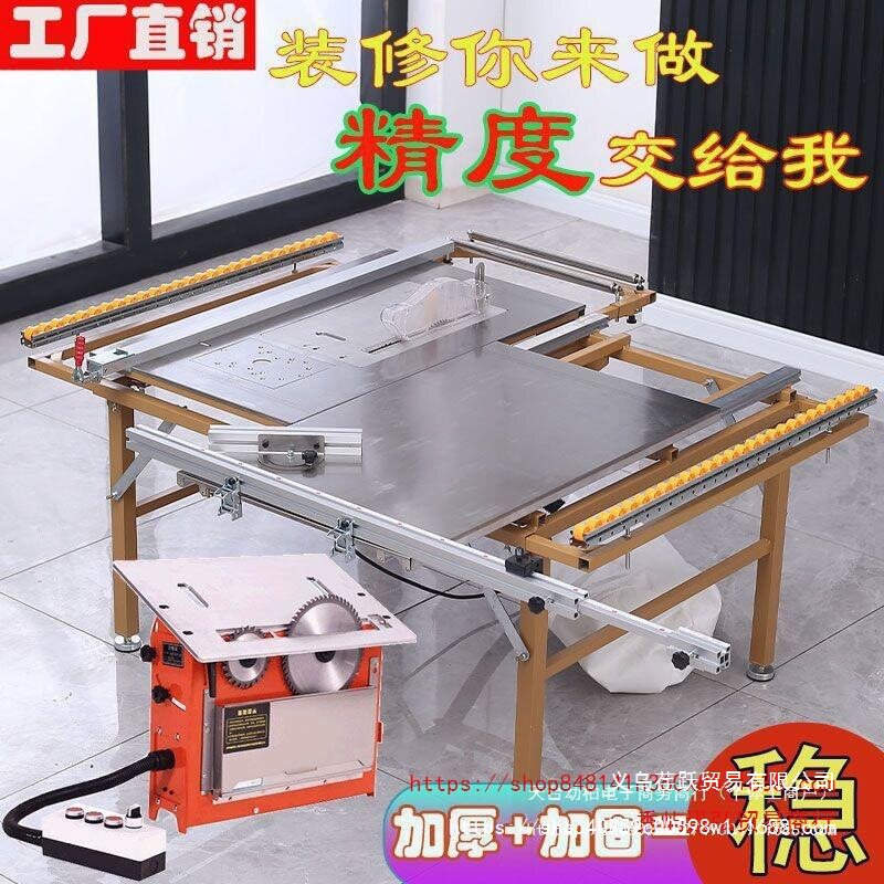 多功能木工推台锯全套无尘子母锯新款电锯折叠锯台木工工作台