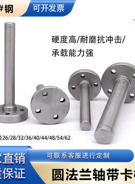 浮动接头法兰安装型圆法兰轴带卡簧型槽45号悬臂销WHE01轴芯定做